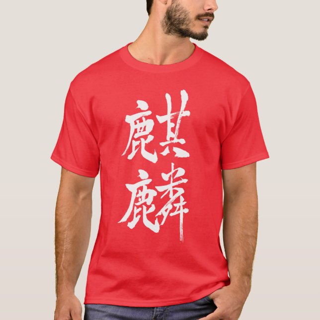 Camiseta [Kanji] Giraffe (Frente)
