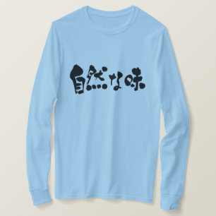 Camiseta [Kanji + Gosto da terra dos Hiragana]