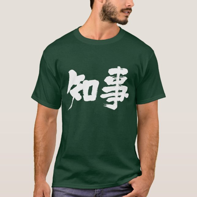 Camiseta [Kanji] governador (Frente)