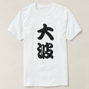 Camiseta kanji grande da onda