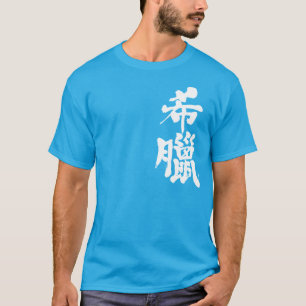 Camiseta [Kanji] Grécia