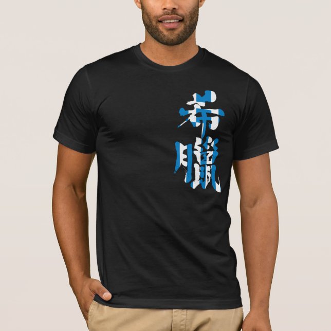 Camiseta [Kanji] Grécia com cores de sinalizador (Frente)
