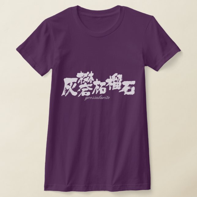 Camiseta [Kanji] grossularita (Postura )