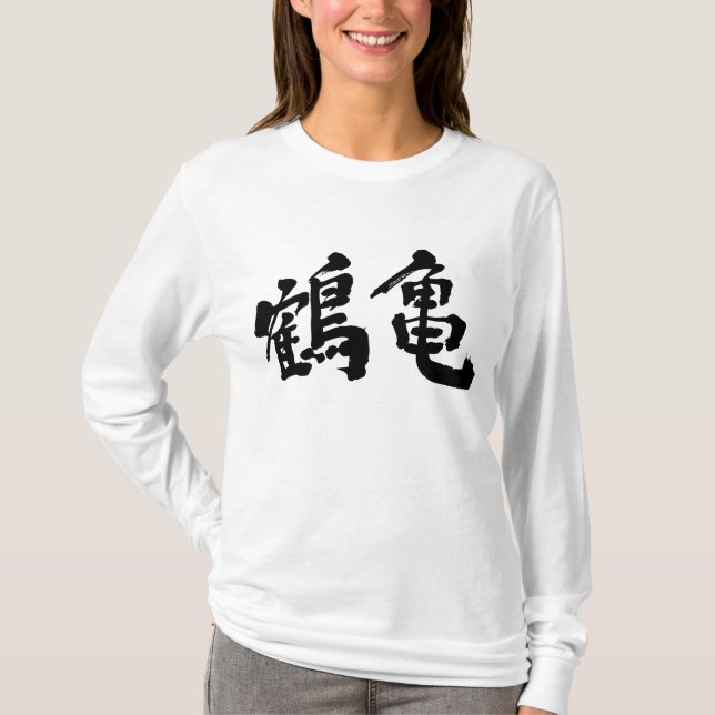 Camiseta [Kanji] grua e tartaruga Raglan (Frente)