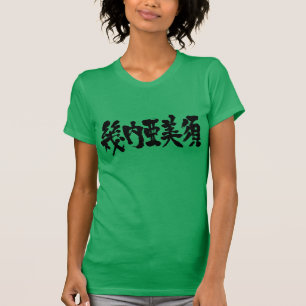 Camiseta [Kanji] Guiné-Bissau como letras negras