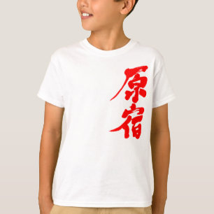 Camiseta [Kanji] Harajuku