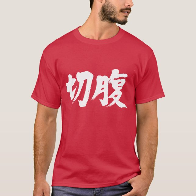 Camiseta [Kanji] Harakiri (Frente)