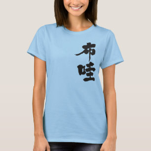 Camiseta [Kanji] Havaí