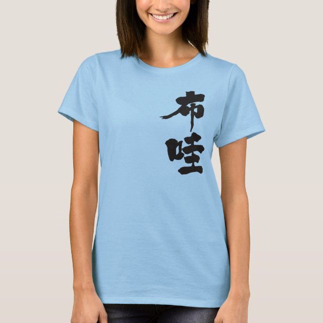 Camiseta [Kanji] Havaí (Frente)