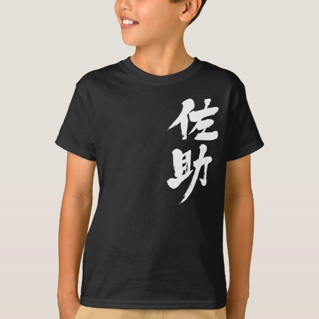 Camiseta [Kanji] Hello! Sasuke. (Frente)
