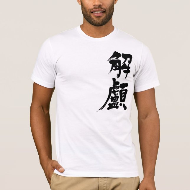 Camiseta [Kanji] Hidrocefalia (Frente)