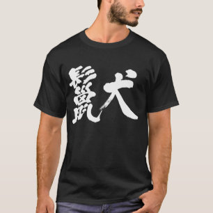 Camiseta [Kanji] Hienas