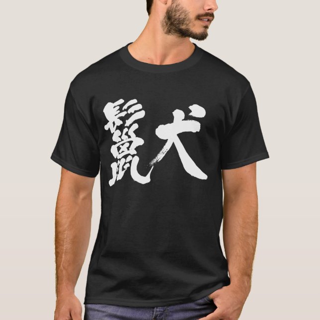 Camiseta [Kanji] Hienas (Frente)