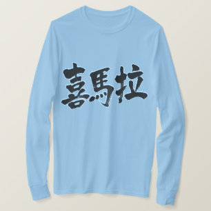 Camiseta [Kanji] Himalaias