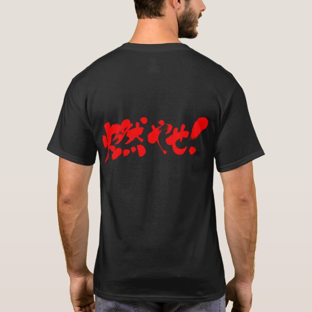 Camiseta [Kanji + Hiragana + Katakana] Queimá-lo (Verso)