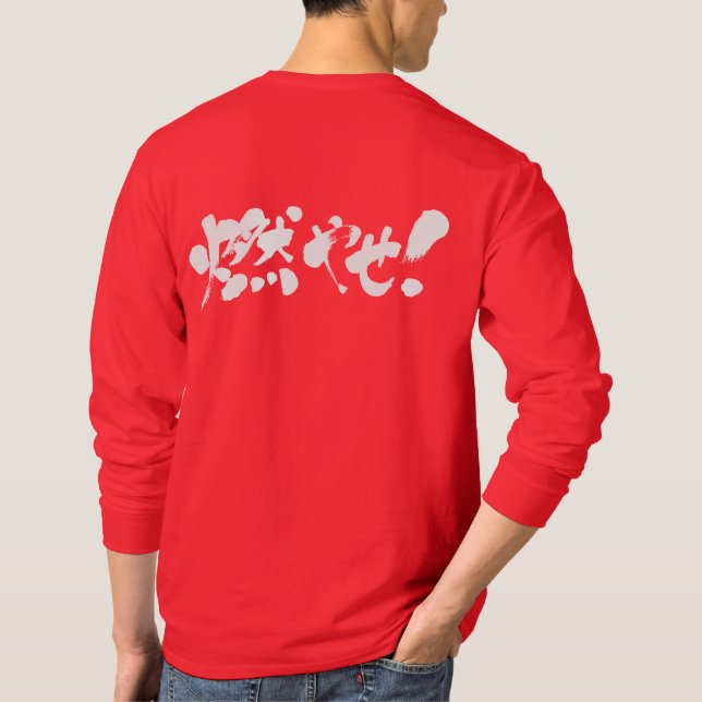 Camiseta [Kanji + Hiragana + Katakana] Queimá-lo manga long (Verso)