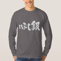 [Kanji + Hiragana] mangas prateadas oxidadas