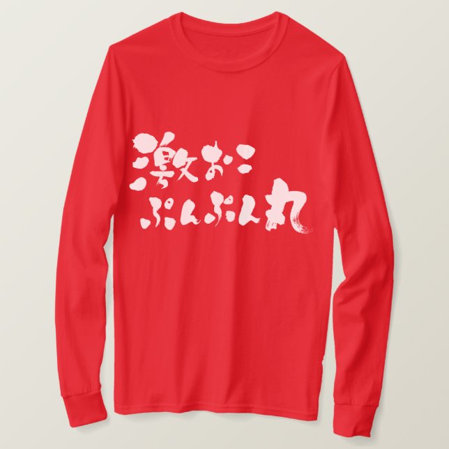 Camiseta [Kanji + Hiragana] muito zangado (Frente do Design)