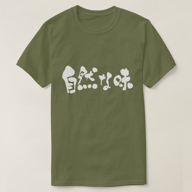 Camiseta [Kanji + hiragana] Sabor à terra (Frente do Design)