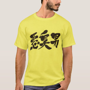 Camiseta [Kanji] Homem fedorento