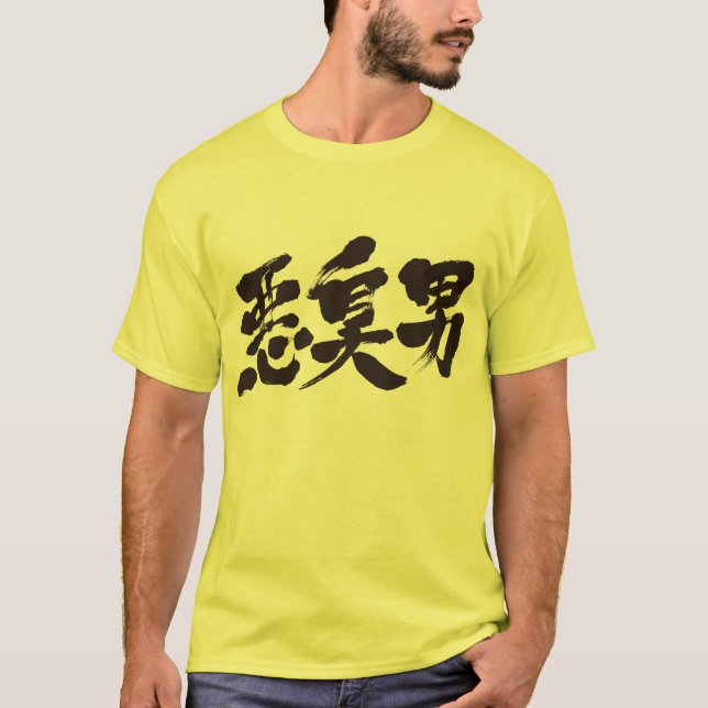 Camiseta [Kanji] Homem fedorento (Frente)