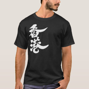 Camiseta [Kanji] Hong Kong