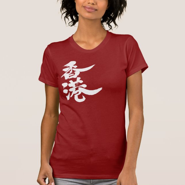 Camiseta [Kanji] Hong kong (Frente)