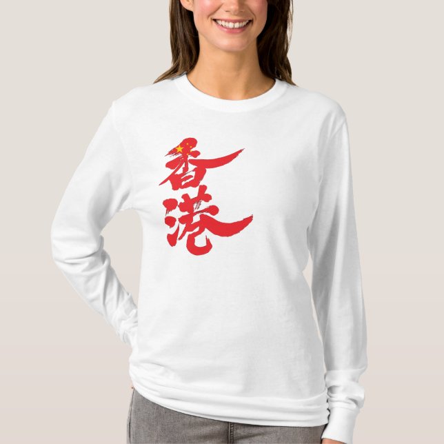 Camiseta [Kanji] Hongkong (Frente)