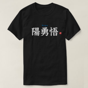 Camiseta Kanji - Hugo -
