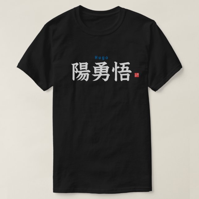 Camiseta Kanji - Hugo - (Frente do Design)