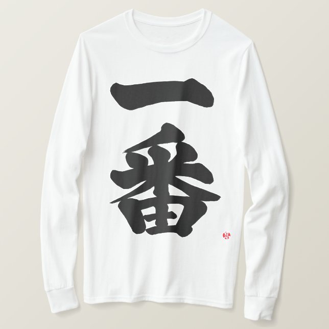 Camiseta [Kanji] Ichiban, primeiro como letras negras T-Shi (Frente do Design)