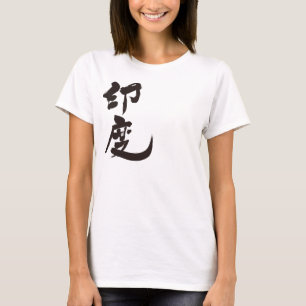 Camiseta [Kanji] Índia