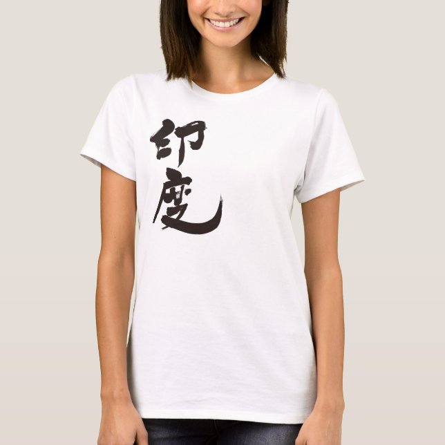 Camiseta [Kanji] Índia (Frente)
