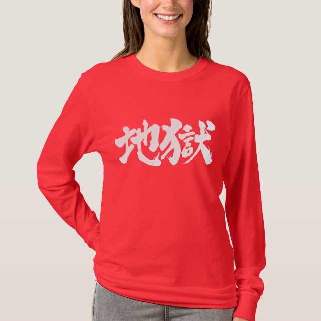 Camiseta [Kanji] Inferno (Frente)