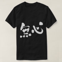 [Kanji] inocência