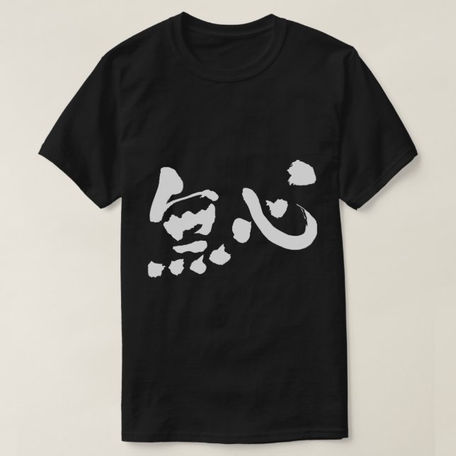 Camiseta [Kanji] inocência (Frente do Design)