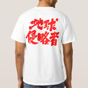 Camiseta [Kanji] Invasores da Terra