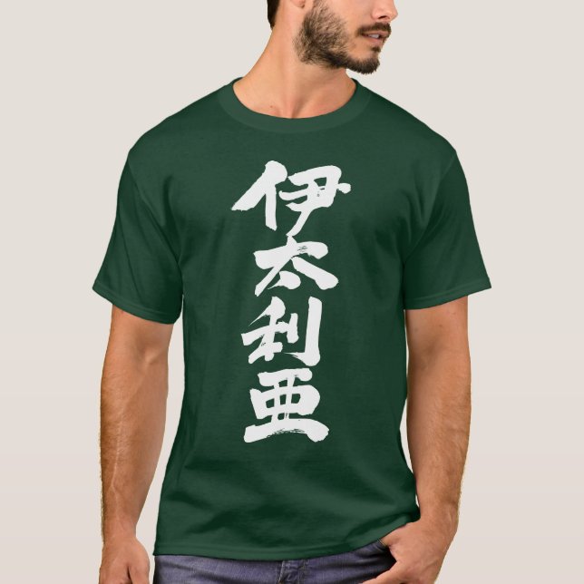 Camiseta [Kanji] Itália 4 letras por vertical (Frente)