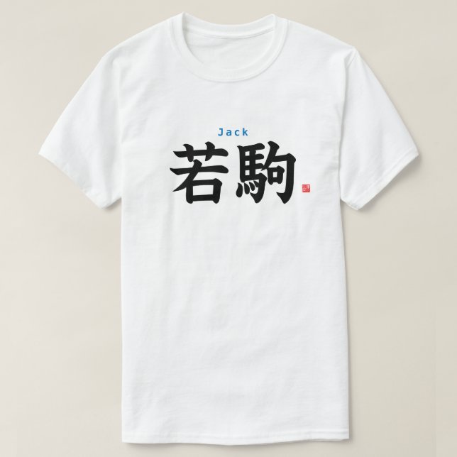 Camiseta Kanji - Jack - (Frente do Design)