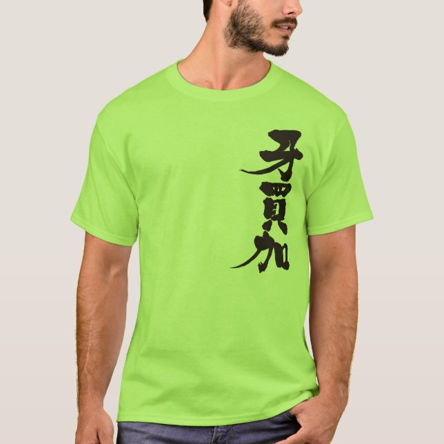 Camiseta [kanji] Jamaica (Frente)