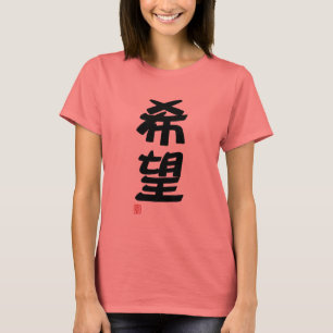 Camiseta Kanji japonês "esperança "