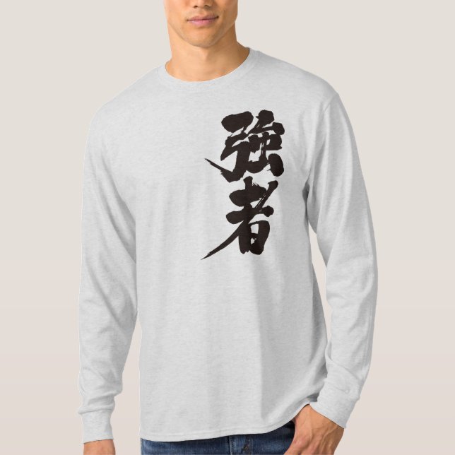 Camiseta [Kanji] jogadores fortes, pessoas fortes mangas (Frente)