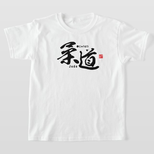 Camiseta Kanji - Judo - (Postura )