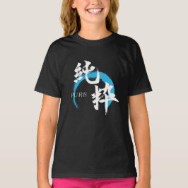 Camiseta Kanji Junsui/Caligrafia Japonesa Pura
