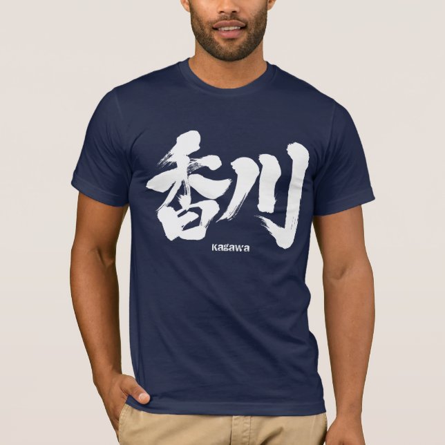 Camiseta [Kanji] Kagawa como nome japonês (Frente)