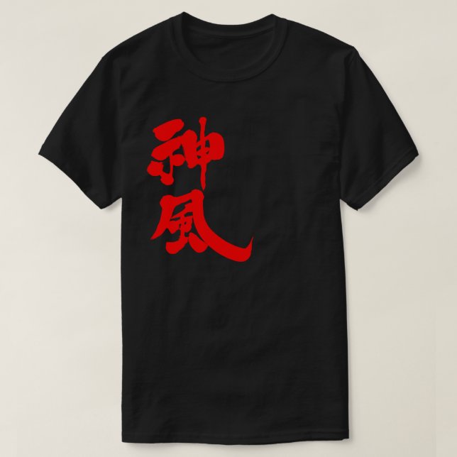 Camiseta [Kanji] Kamikaze (Frente do Design)