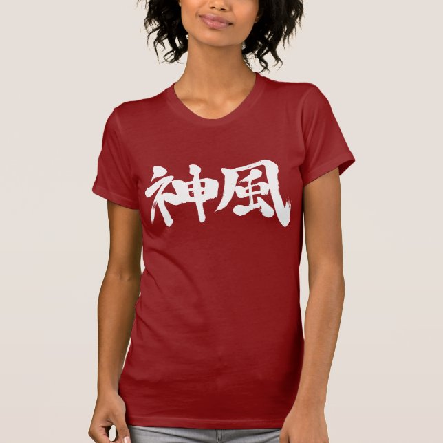 Camiseta [Kanji] Kamikaze (letras de horizonte branco) (Frente)