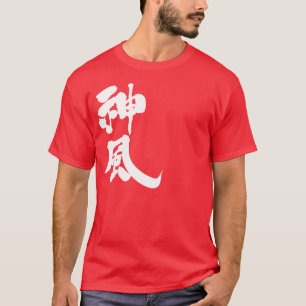 Camiseta [Kanji] Kamikaze verticalmente