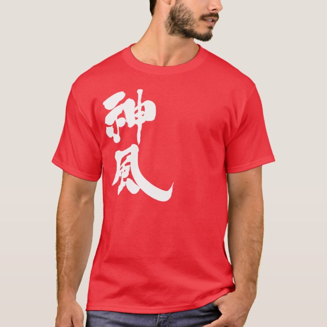 Camiseta [Kanji] Kamikaze verticalmente (Frente)