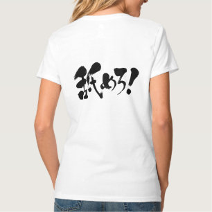 Camiseta [Kanji + Kana] lambe-me